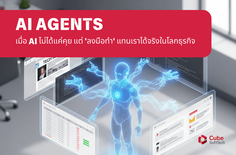 isometric illustration of a blue glowing AI agent with multiple digital arms multitasking by interacting with floating UI windows like code, spreadsheets, and emails in a modern office setting.