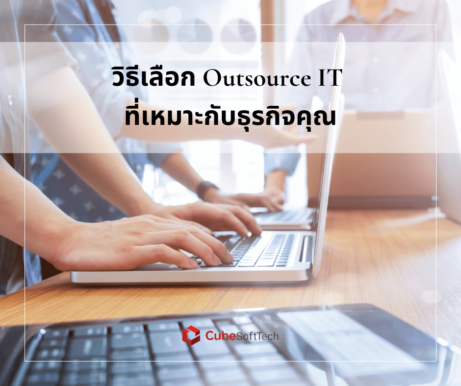 outsource-it